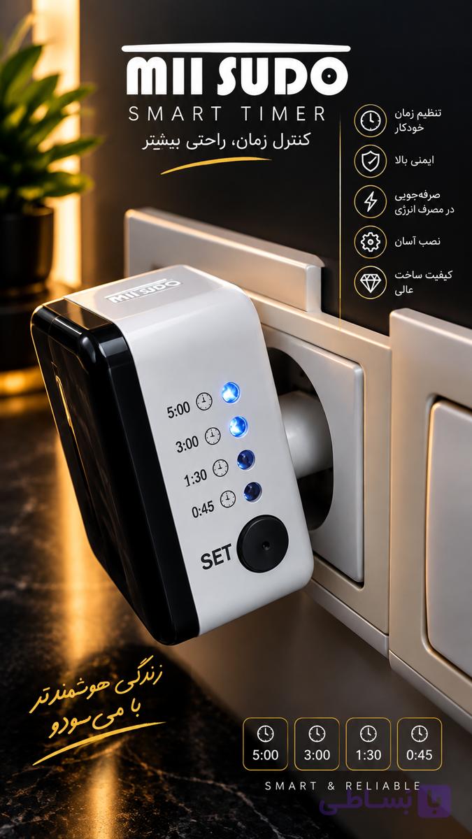 تبدیل ۳به ۲ تایمر دار ۴ حالته برندMTLSUDO