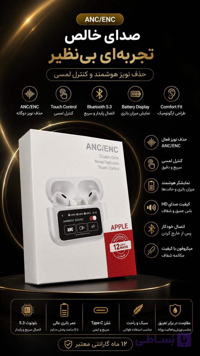 ایرپاد a9 پرو 2 نمایشگردار airpod pro2 lcd anc/enc