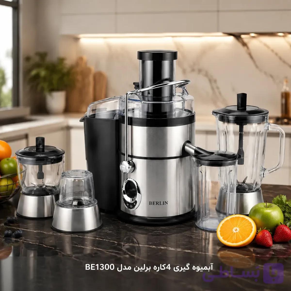 آبمیوه گیری 4 کاره برلین مدل BE-1300 — تصویر 1