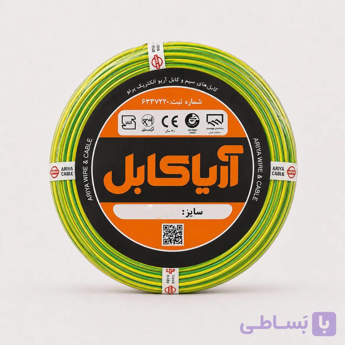 سیم ارت روکش مس ccam آریا کابل