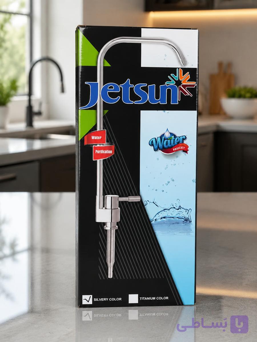 شیر برداشت تصفیه آب Jetsun | طراحی زیبا و بدنه استیل