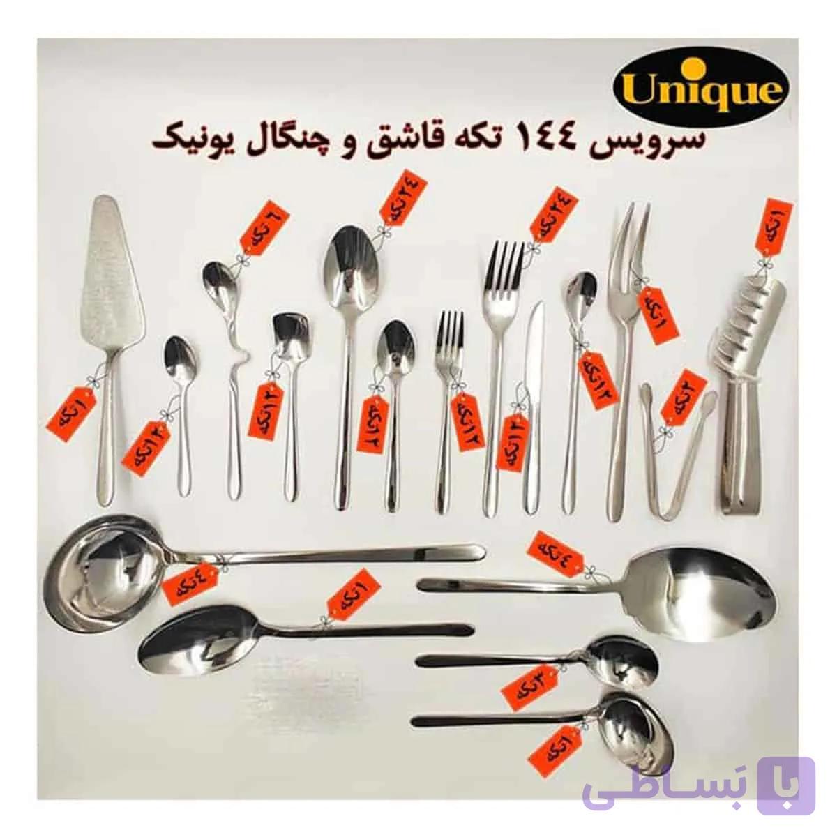 سرویس قاشق چنگال یونیک مدل دونا 144 پارچه اصل آهنربانگیر