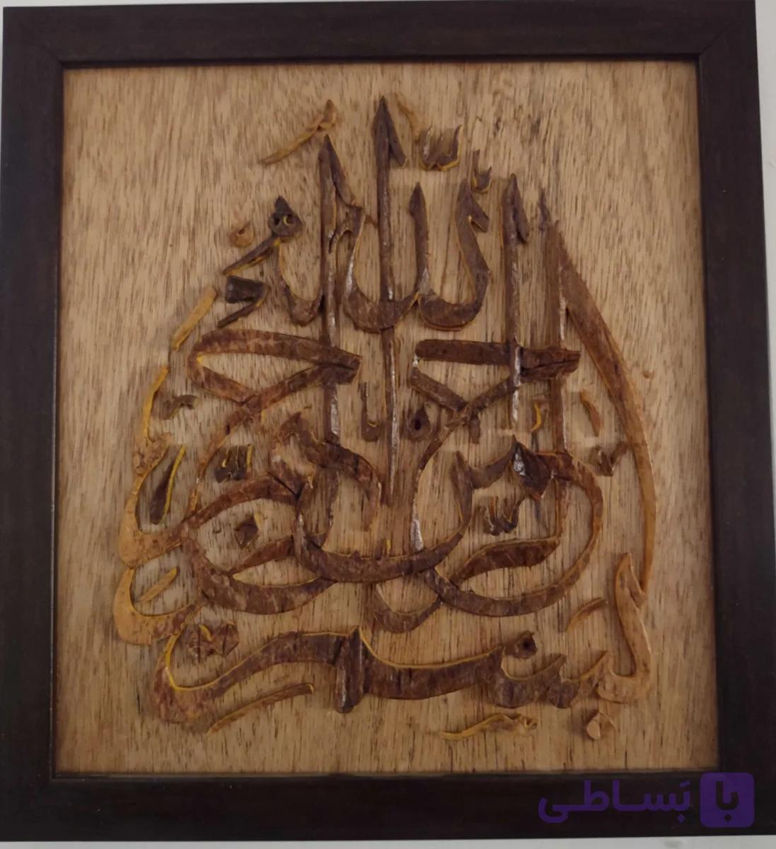 تابلو بسم اله
