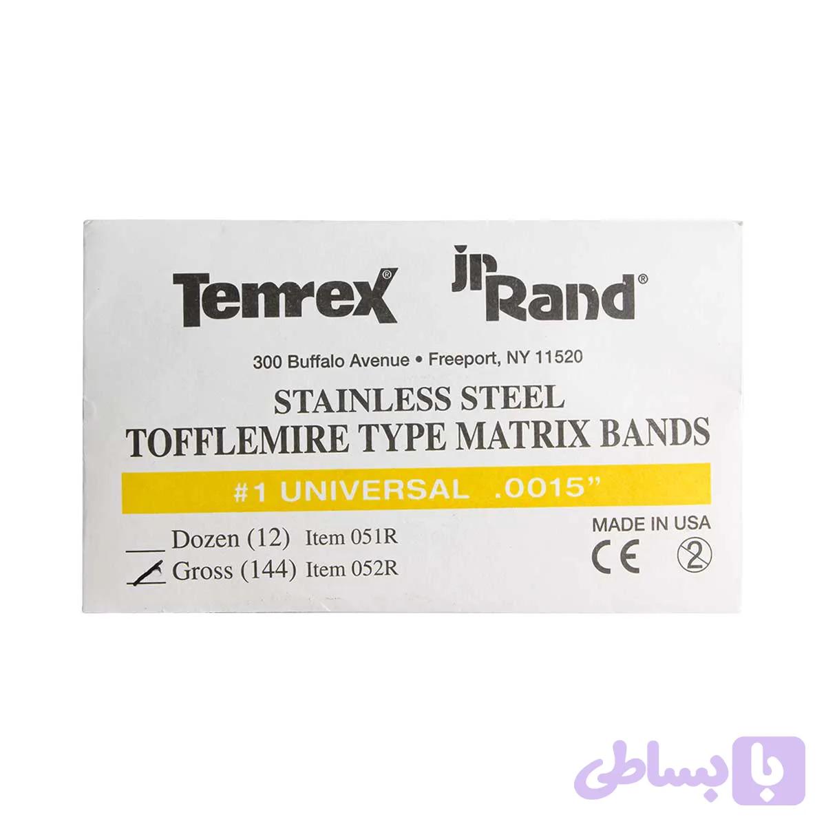 نوار ماتریکس تافل مایر اطفال(تمرکس)-ToffleMire Matrix Band
