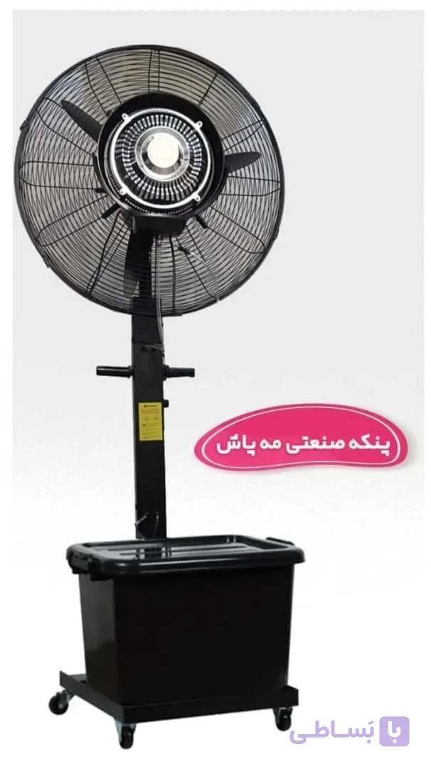 پنکه صنعتی مه پاش(مهپاش)KPG