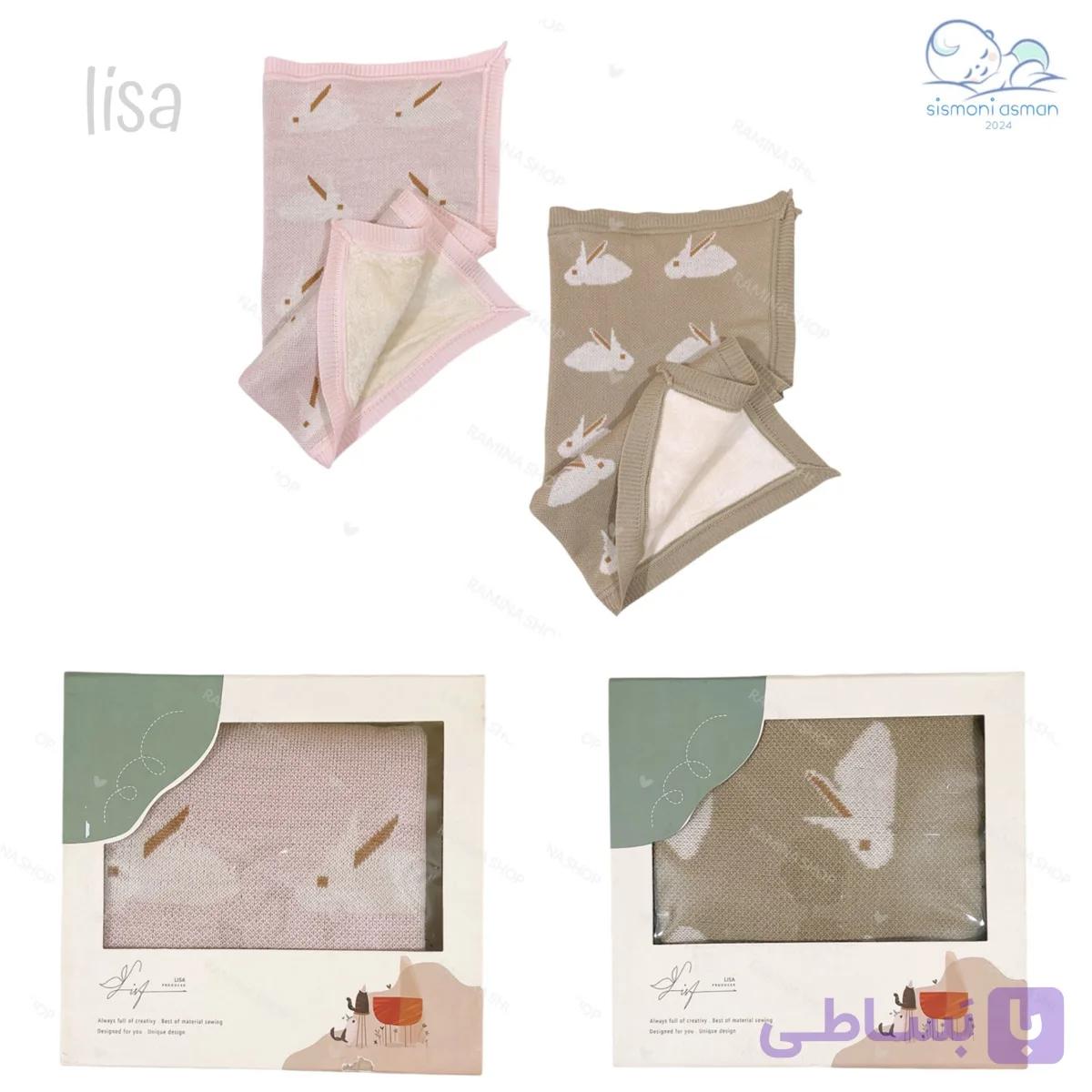 پتو بافت خارجی برند Lisa