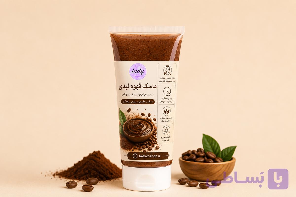 ماسک قهوه لیدی ارگانیک بدون پارابن روشن کننده اسکراب پاکسازی عمیق ممنافذ ۵۰ گرمی