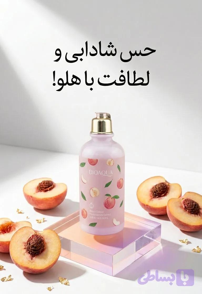 لوسیون بیوآگوا هلو