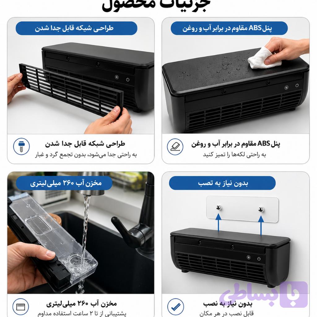 مینی کولر دیواری و رومیزی مدل E868 — تصویر 1