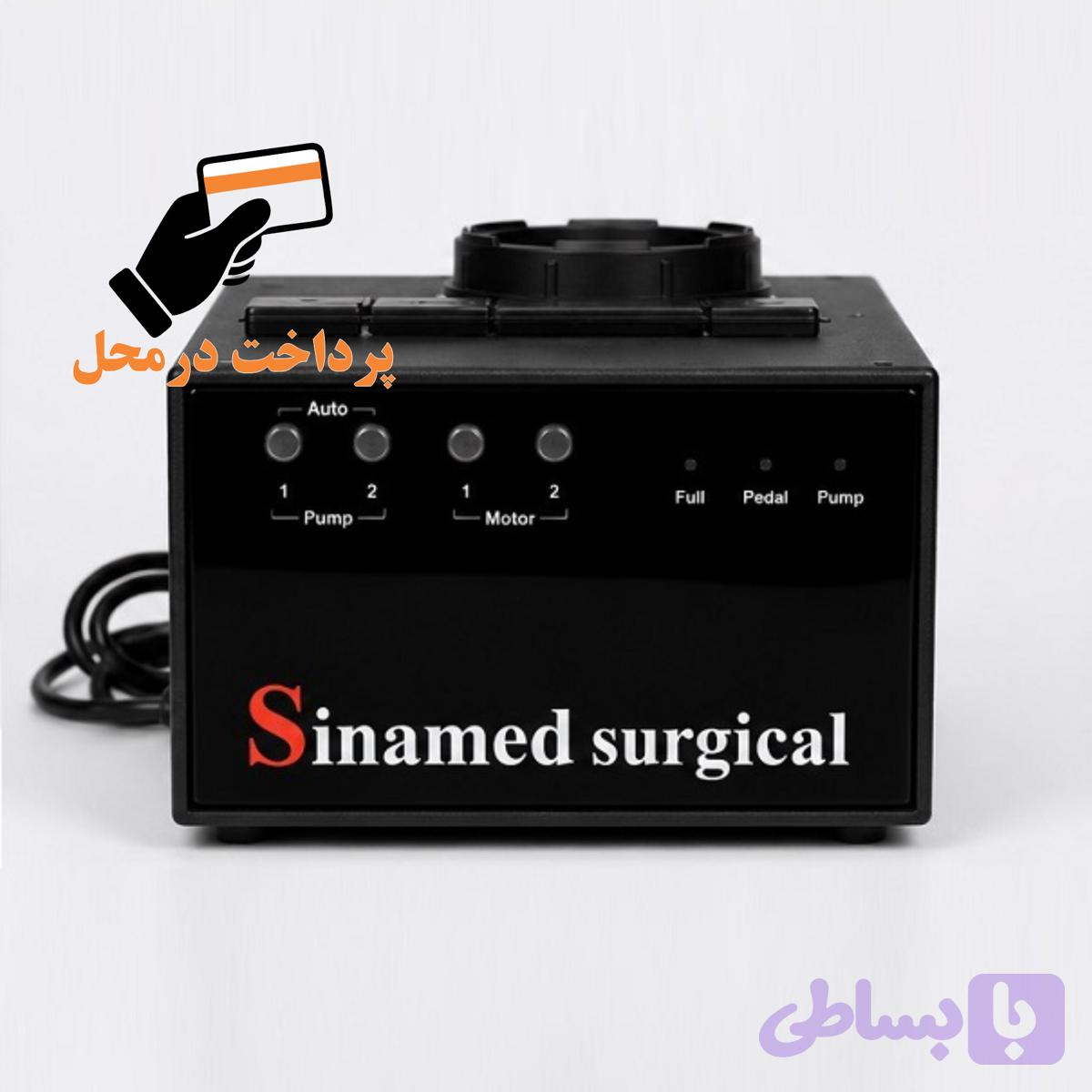 ساکشن جراحی دندانپزشکی دو موتور مدل سینامد — تصویر 1