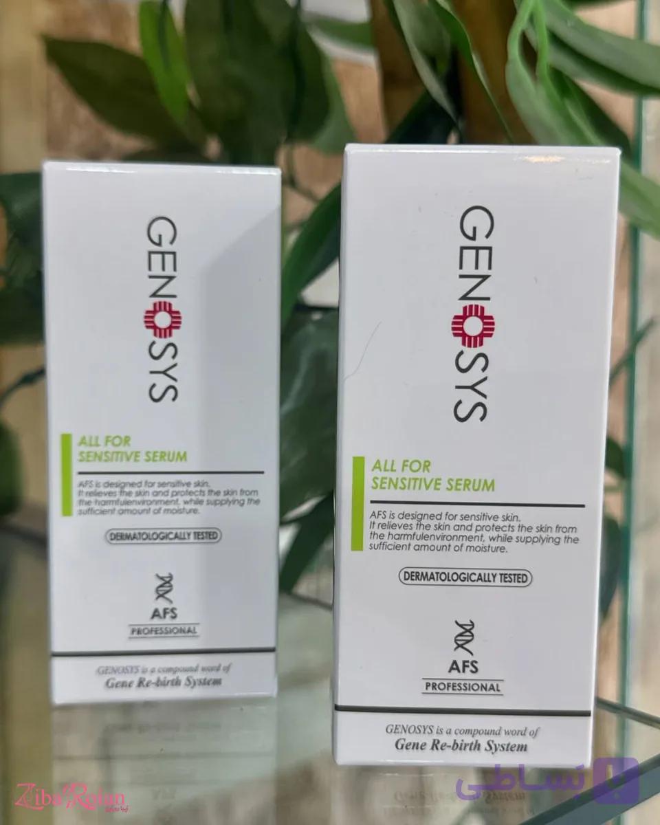 سرم پوست حساس ژنوسیس GENOSYS حجم 30 میل — تصویر 1