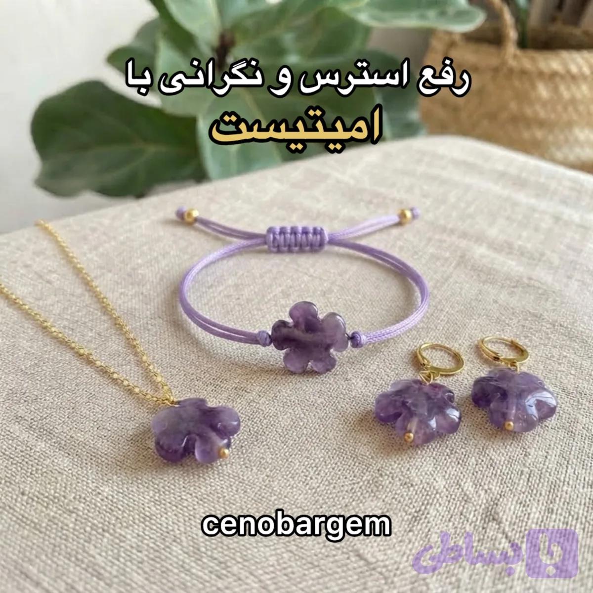 ست آرامش