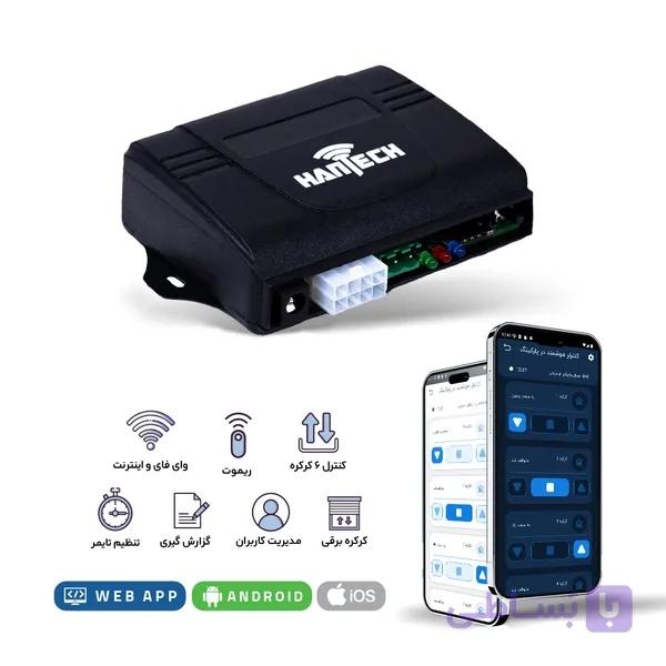 برد کرکره برقی وای‌فای (WIFI+RF) — تصویر 1