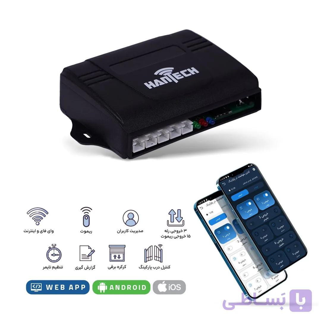 درب بازکن وای‌فای (WIFI+RF) — تصویر 1