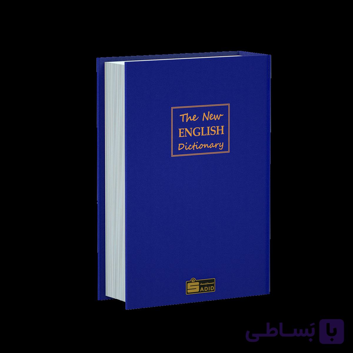صندوق کتابی رمزی — تصویر 1