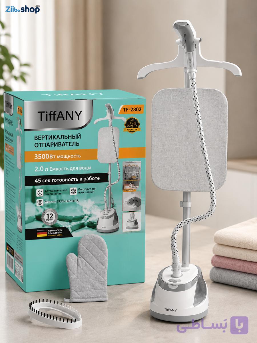 اتو بخار ایستاده تیفانی آلمان TIffANY مدل TF-2802 — تصویر 1