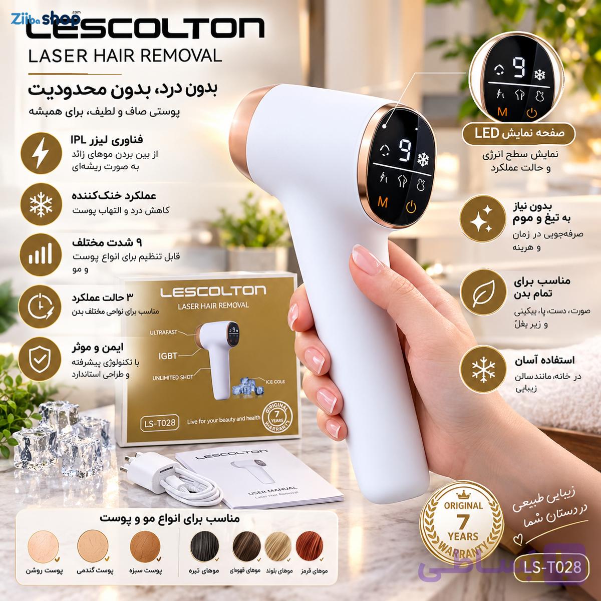 دستگاه لیزر موهای زائدشات نامحدود مجهز به سیستم خنک‌کننده LESCOLTON مدل LS-T028 — تصویر 1