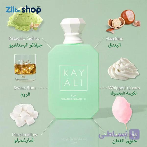 ادکلن کایالی یام پیستاچیو جلاتو 33Kayali – Yum Pistachio Gelato | 33 — تصویر 1