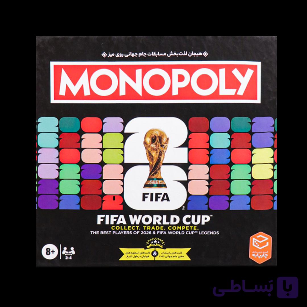 بازی فکری ایرانی مدل مونوپولی فیفا جام جهانی 2026 (MONOPOLY FIFA World Cup 2026)