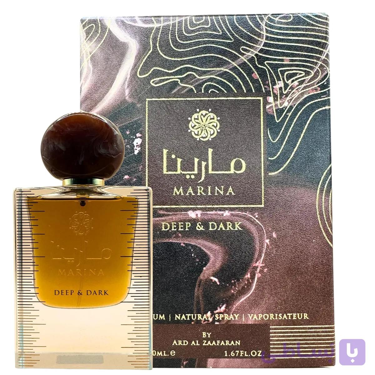 عطر زنانه و مردانه ارض الزعفران مارینا مدل Marina Deep & Dark حجم 50 میل