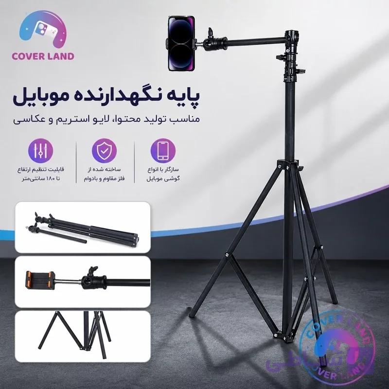 سه پایه تی T - 2 متری