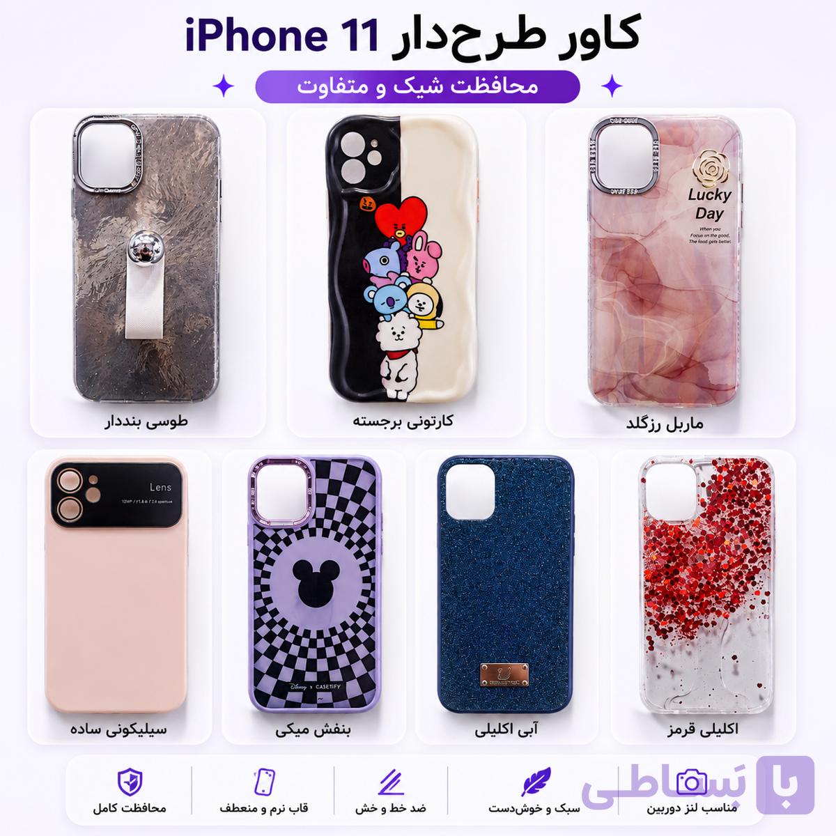 کاور و قاب گوشی آیفون