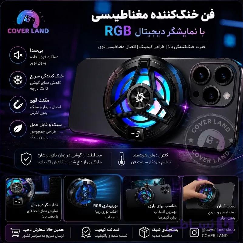 فن خنک کننده گوشی موبایل - SL-17
