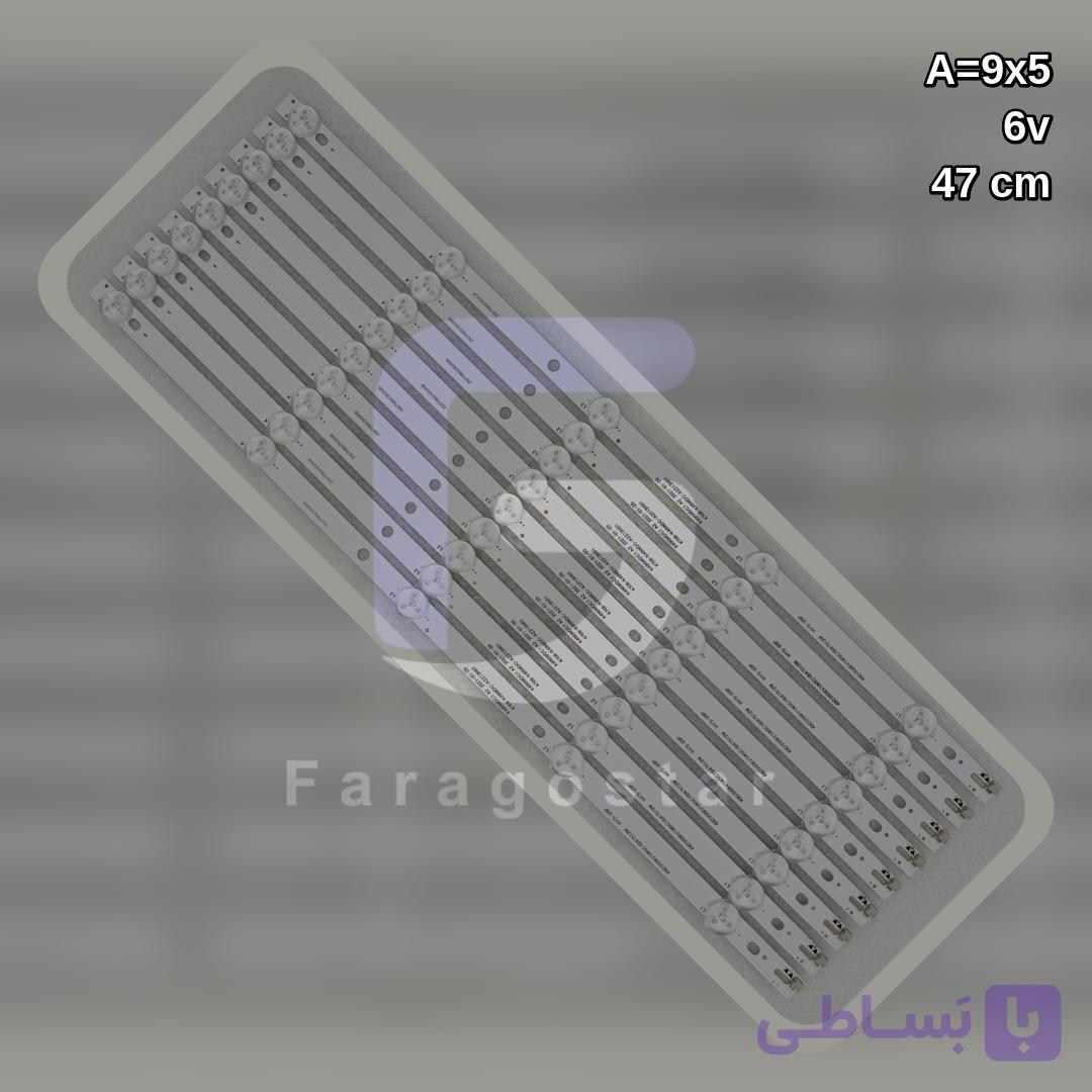 بک لایت امپریال مدل EM-4990