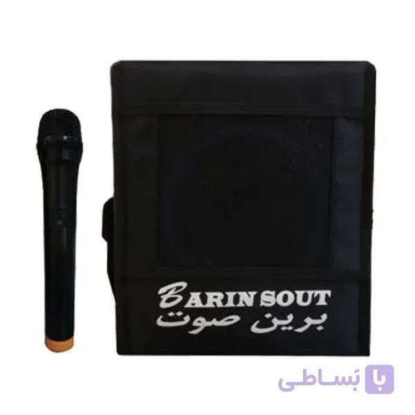 اکو همراه بیسیم برین صوت Barin Sout 12200