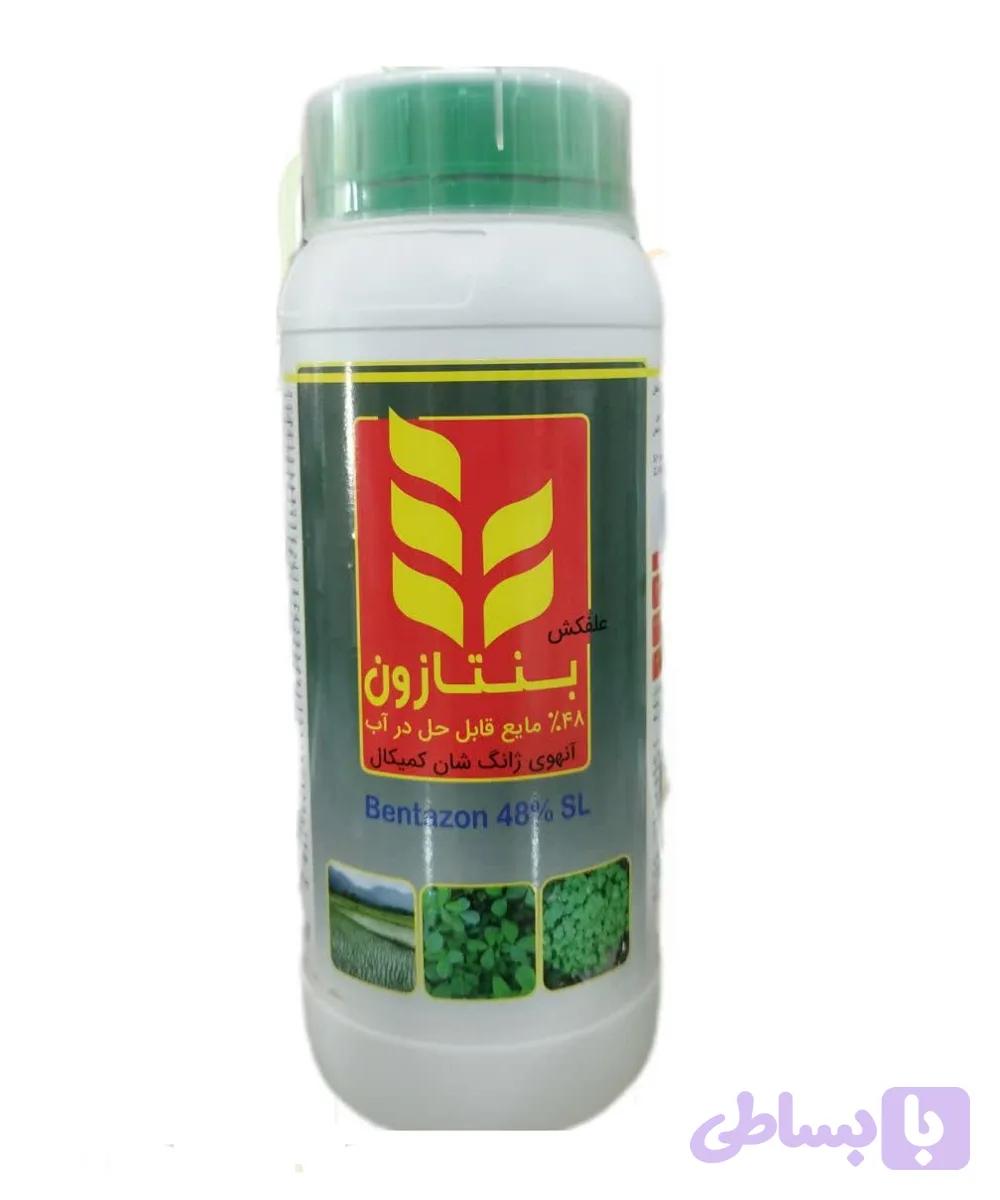 سم علف‌کش بنتازون ۴۸% SL ( بازاگران ) سمیران چینی