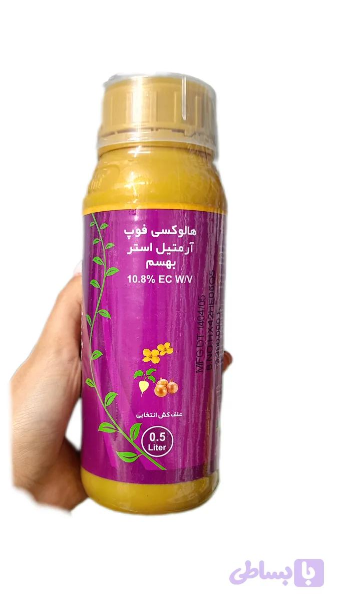 سم علف کش هالوکسی فوپ ار متیل (سوپرگالانت) بهسم