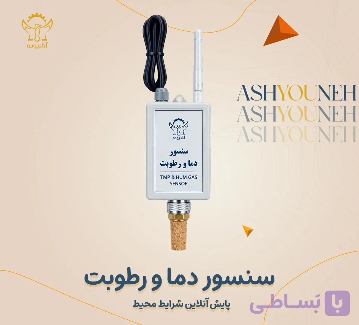سنسور بی‌سیم دما و رطوبت — تصویر 1