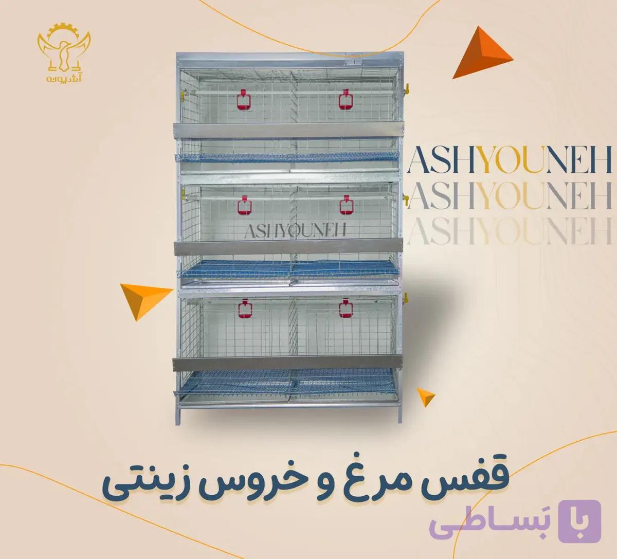 قفس مرغ و خروس زینتی (تزئینی) ۳ طبقه — تصویر 1
