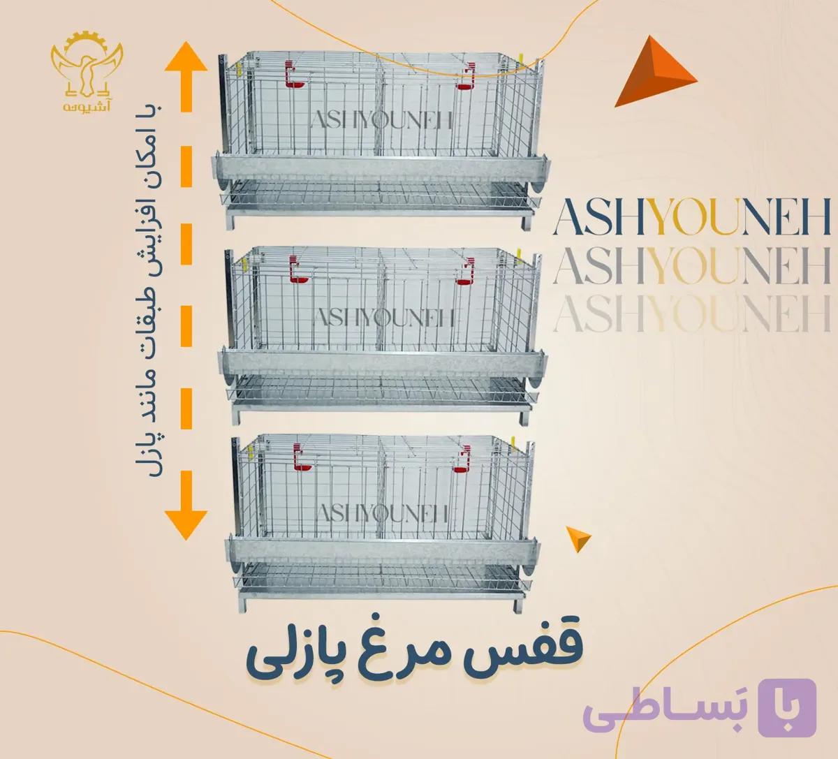 قفس مرغ پازلی (خانگی)