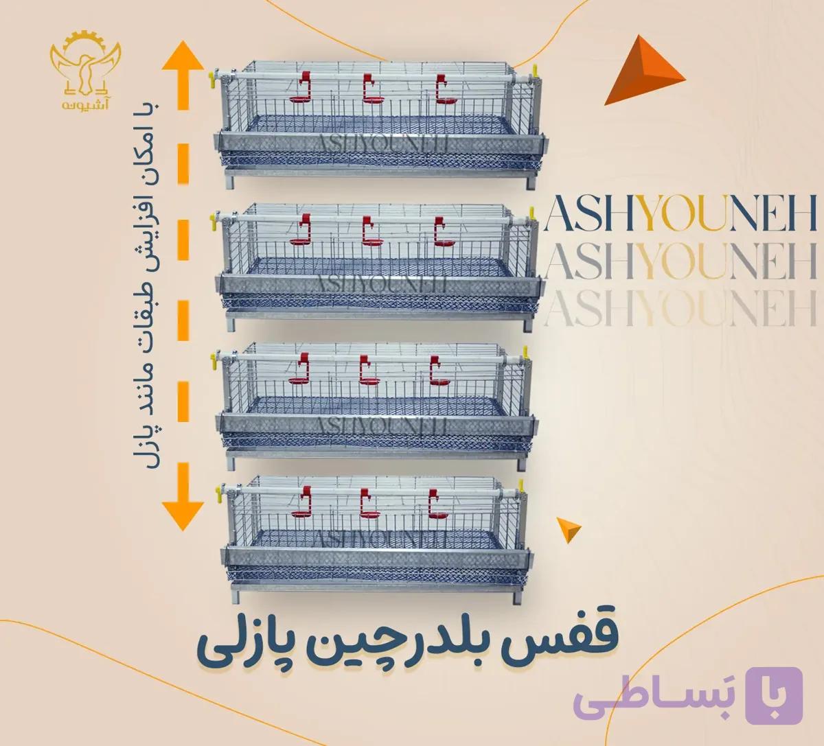 قفس بلدرچین پازلی (خانگی)