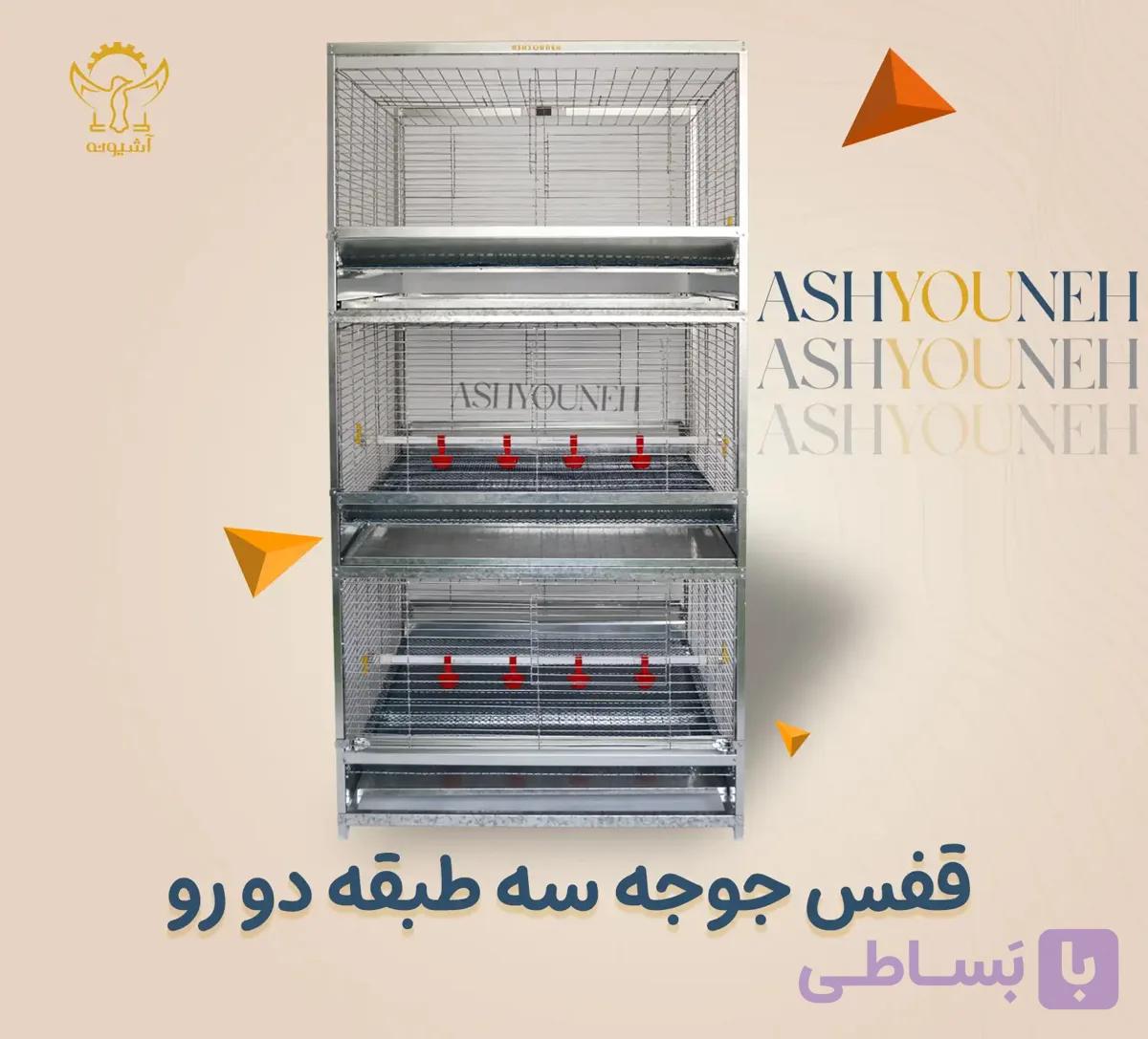 قفس جوجه ۳ طبقه دو رو با ظرفیت بالا — تصویر 1