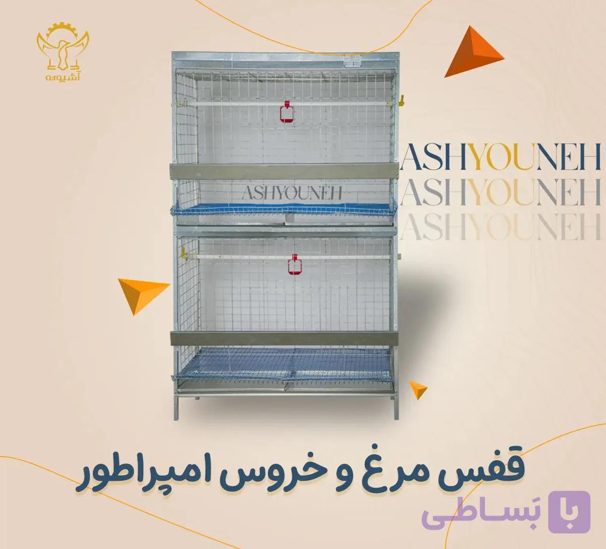 قفس مرغ و خروس امپراطور و لاری — تصویر 1