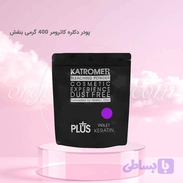 پودر دکلره کاترومر ۴۰۰ گرمی بنفش