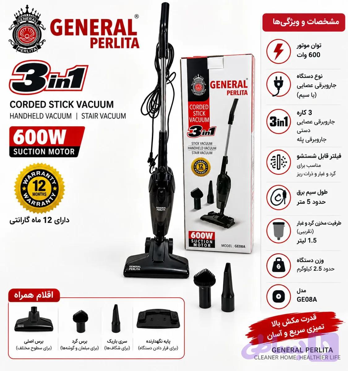 جاروبرقی ایستاده جنرال مدل GEO8A