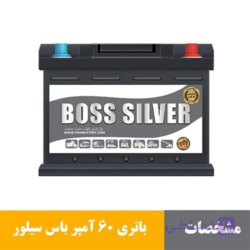 باتری 60 آمپر باس سیلور