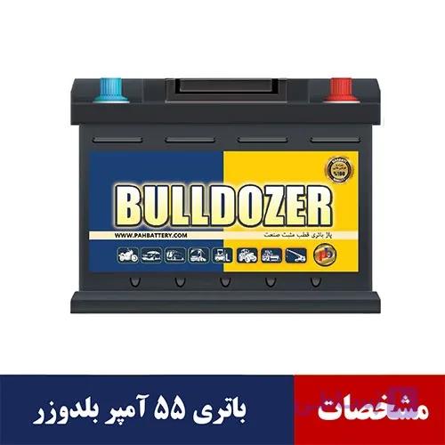 باتری 55 آمپر بلدوزر