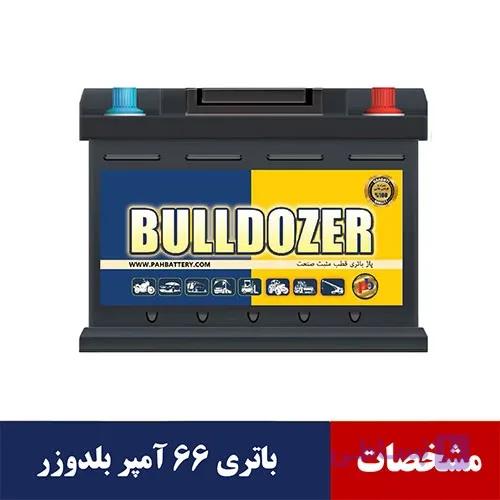 باتری 66 آمپر بلدوزر