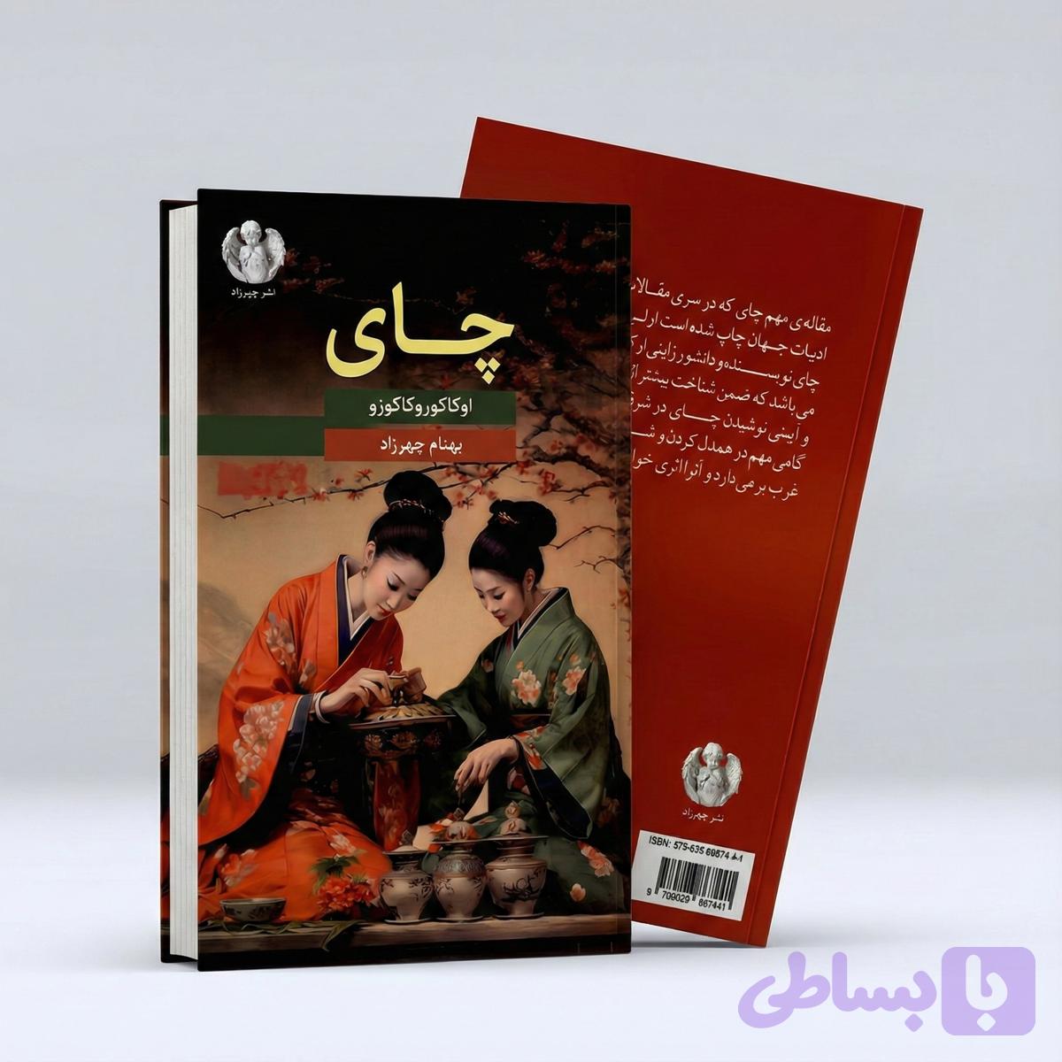 چای