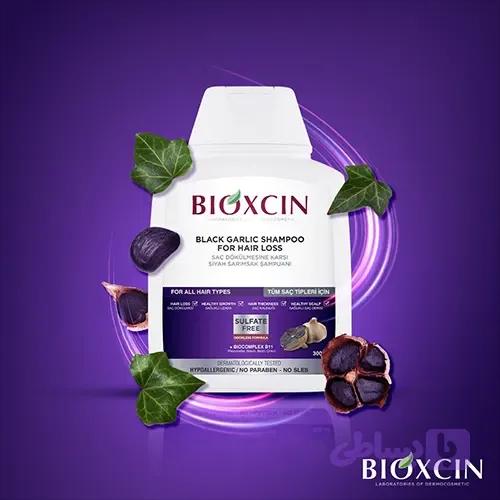 شامپو ضدریزش سیر سیاه بیوکسین مخصوص انواع مو (Bioxcin Black Garlic Shampoo)