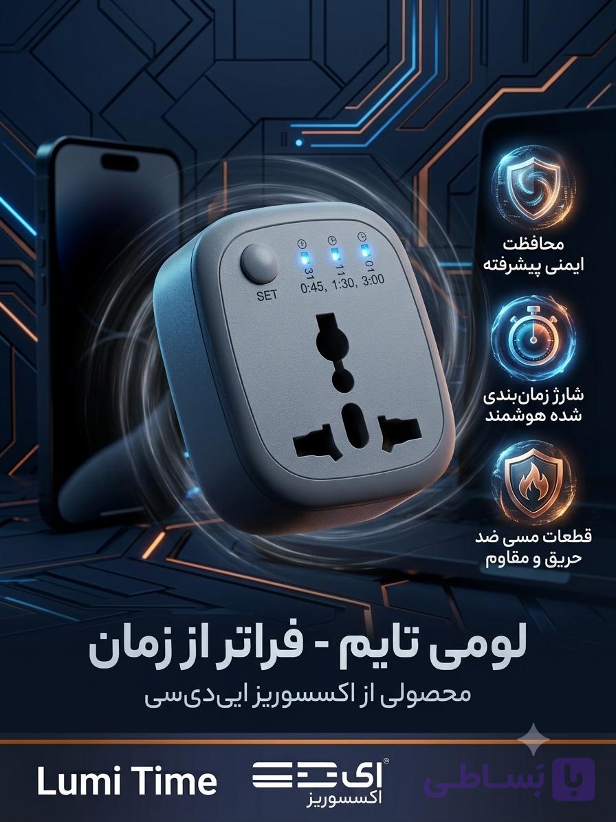 تبدیل سه به دو edc