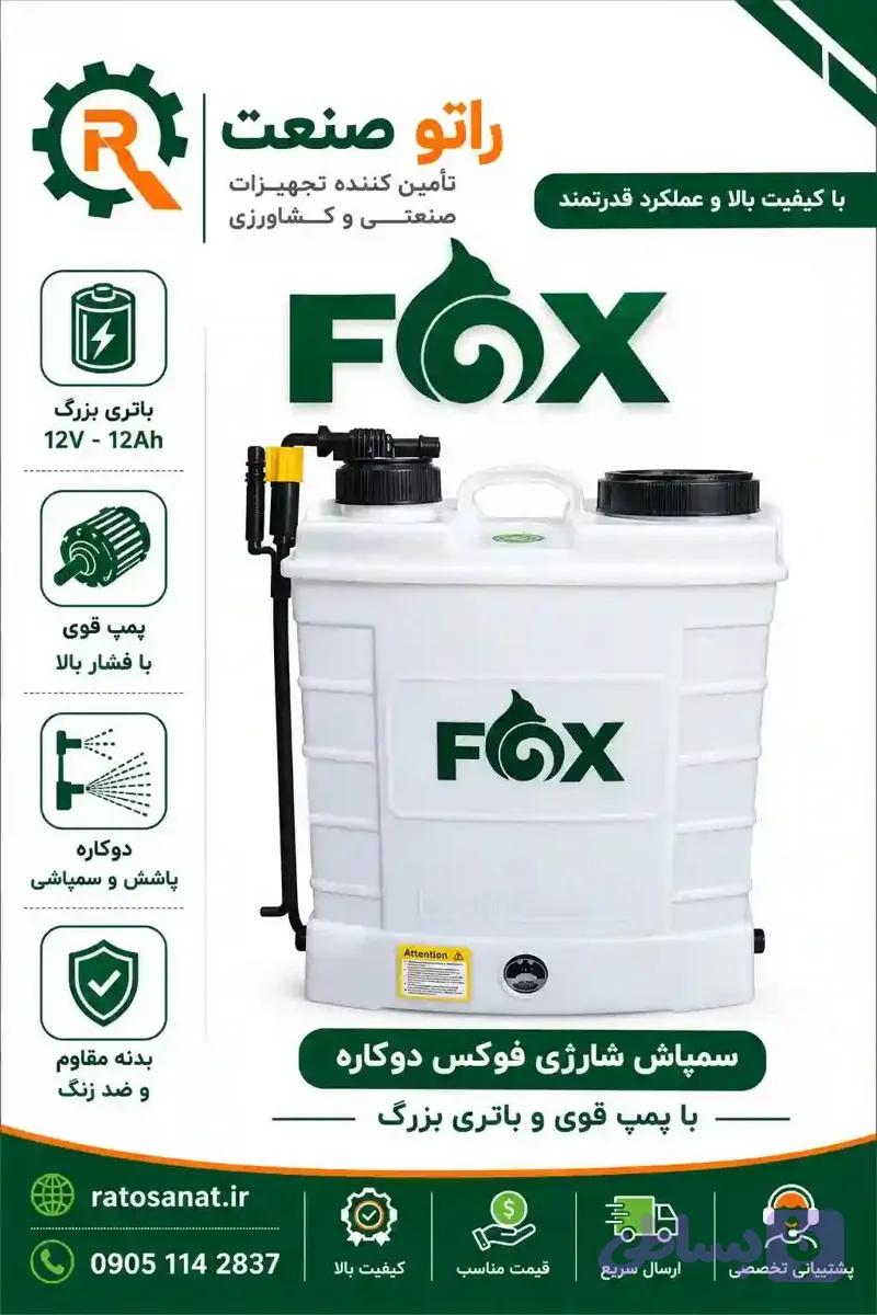 سمپاش شارژی و دستی (دوکاره) ۲۰ لیتری فوکس FOX — تصویر 1