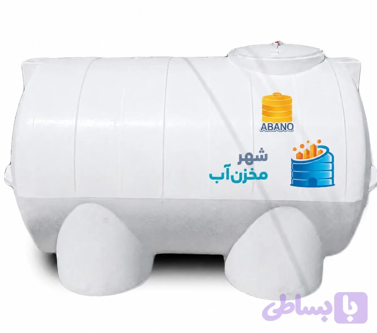 مخزن 2000 لیتری افقی آبانو