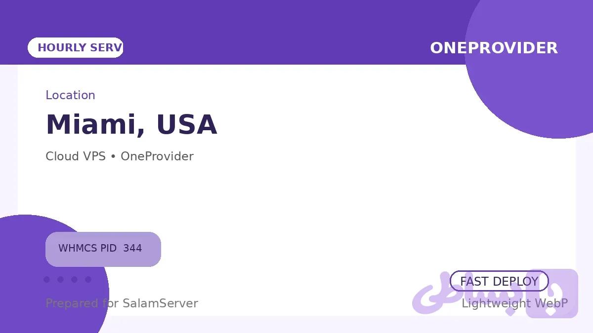 سرور ساعتی وان پروایدر – میامی، آمریکا