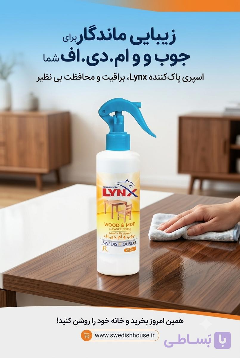 پاک کننده چوب و MDF لینکس