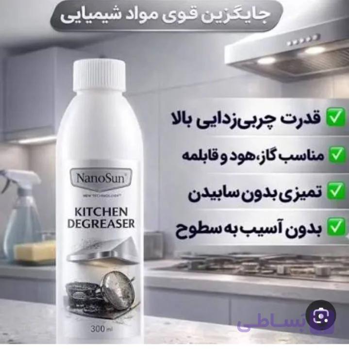 چربی زدا ،موتور شویی خودرو نانو بدون تریگر
